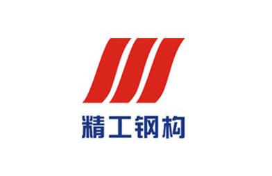 精工钢构集团